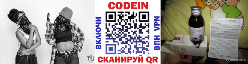 Кодеиновый сироп Lean Purple Drank  Купить закладки  Лосино-Петровский 